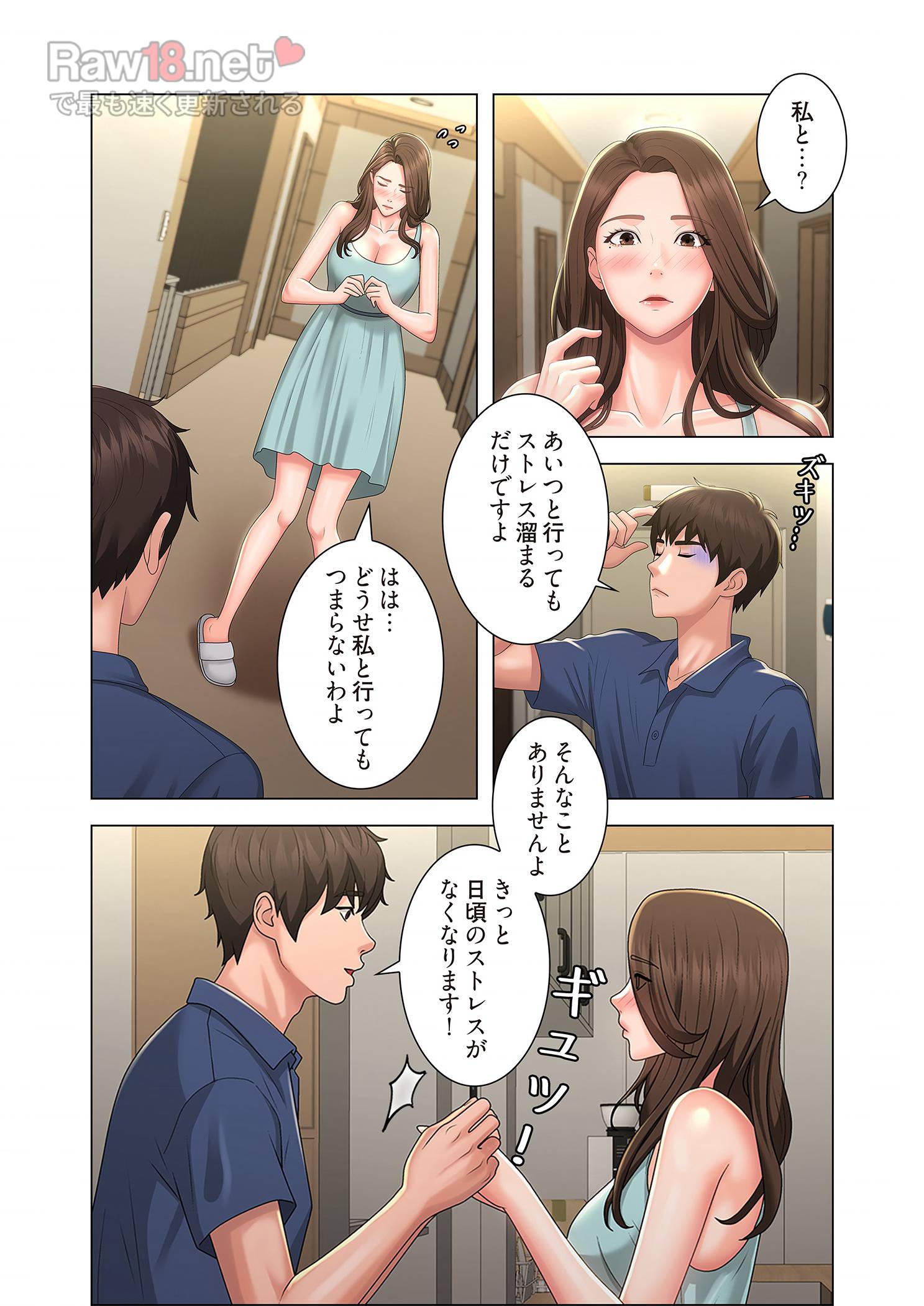 竿姉妹 - Page 20